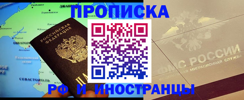 прописка в квартире в Сасово