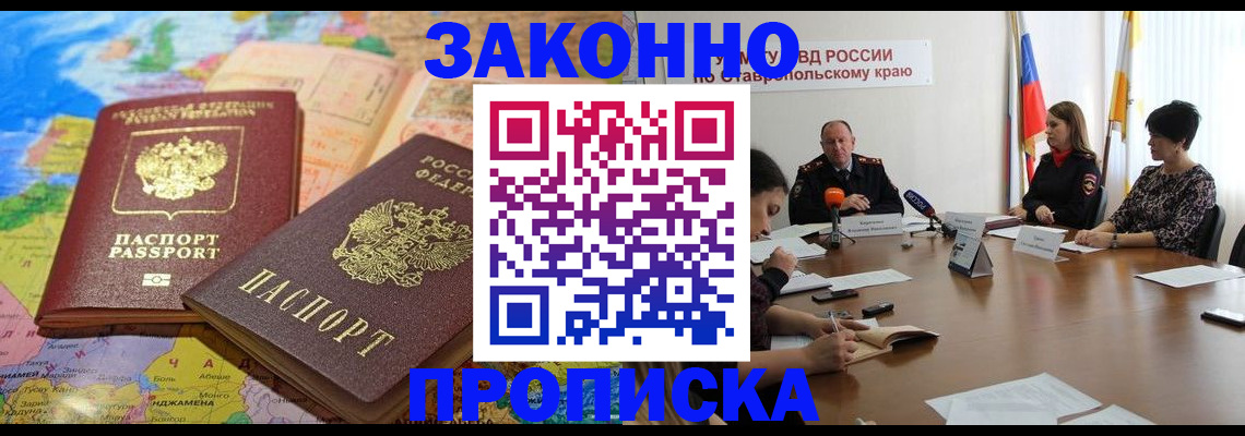 прописка в квартире в Сасово