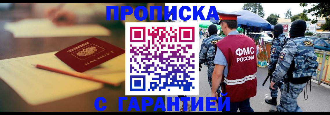 прописка для кредита в Сасово