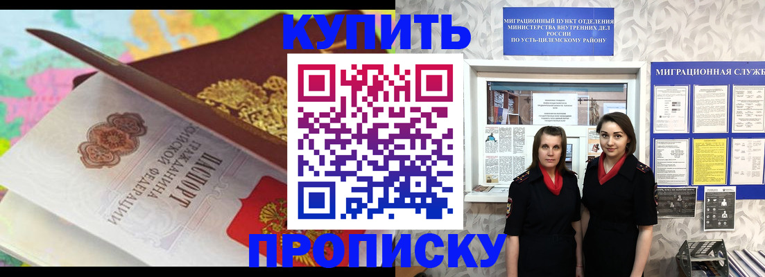 прописка регистрация в Сасово